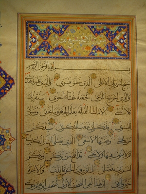 Museum für islamische Kunst, le Musée d'Art islamique